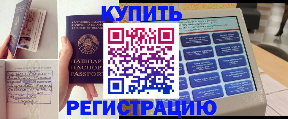 временная регистрация для всех в Тулуне
