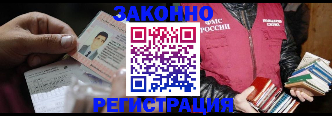 временная регистрация купить в Тулуне