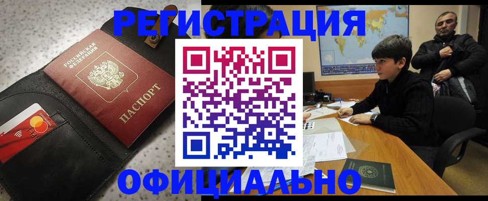 временная регистрация поиск в Тулуне