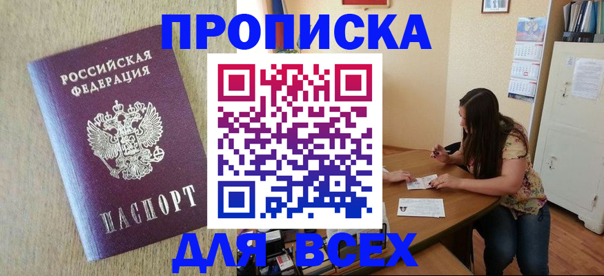 временная регистрация адрес в Тулуне