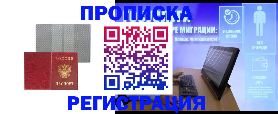 найти адрес прописки в Тулуне