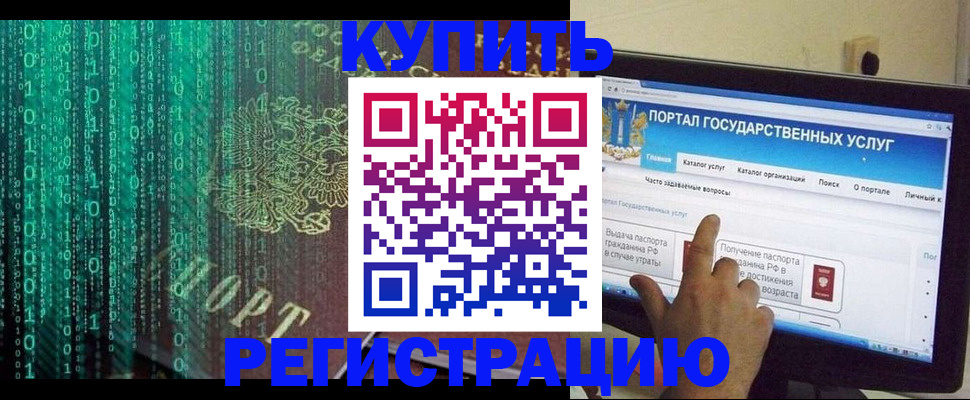 купить прописку в Тулуне