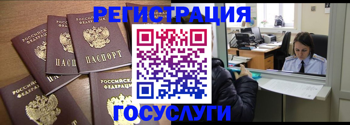 временная регистрация поиск в Тулуне